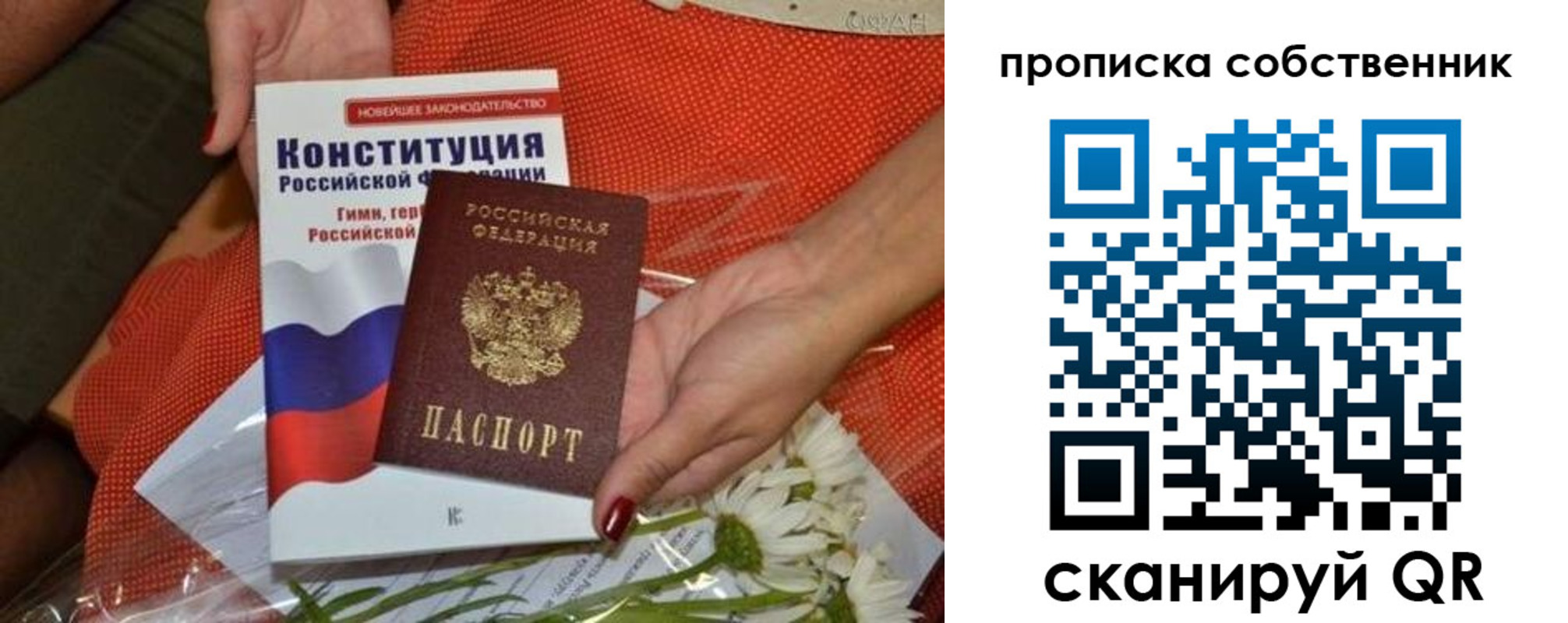 временная регистрация купить в Холмске