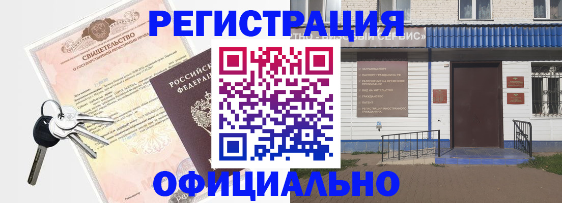 где прописаться в Холмске