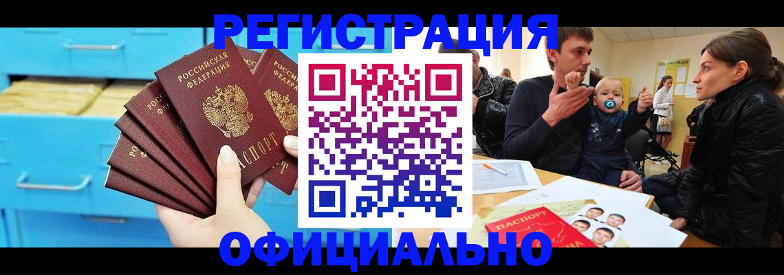 регистрация в Холмске