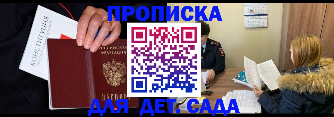 временная регистрация законно в Холмске