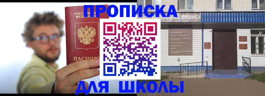 временная регистрация купить в Холмске