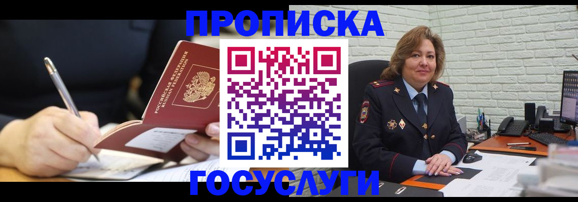 прописка поиск в Холмске