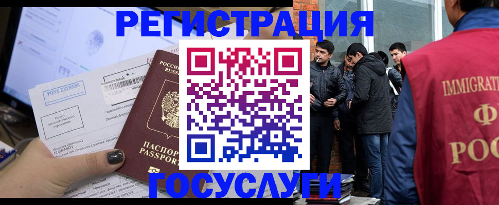 прописка штамп в Холмске