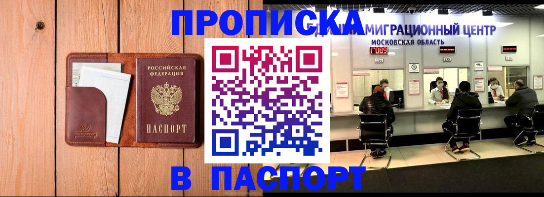 временная регистрация поиск в Холмске