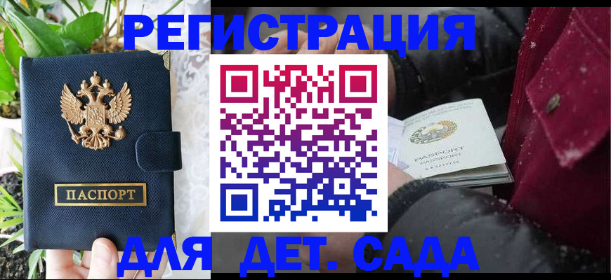 прописка в Холмске