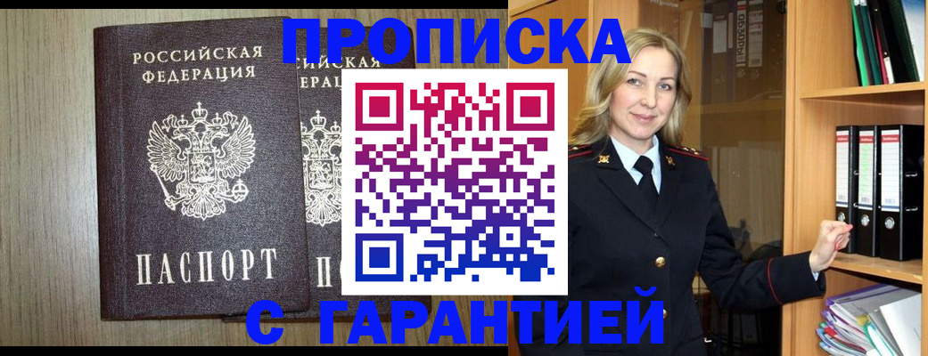 временная регистрация купить в Холмске