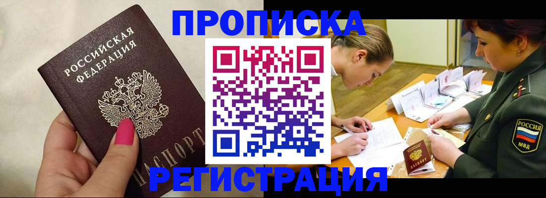 временная регистрация адрес в Холмске